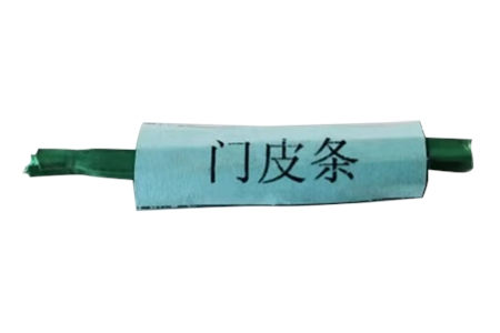 門(mén)皮條